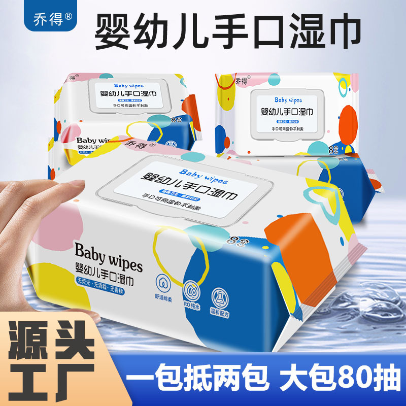 Enlarge Thickened Baby Wipes Bag 80 Pumping Pearl Pattern Newborn Baby Hand Wipes Pregnant Baby Store Enlarge Thickened Baby Wipes Bag 80 Pumping Pearl Pattern Newborn Baby Hand Wipes Pregnant Baby Store