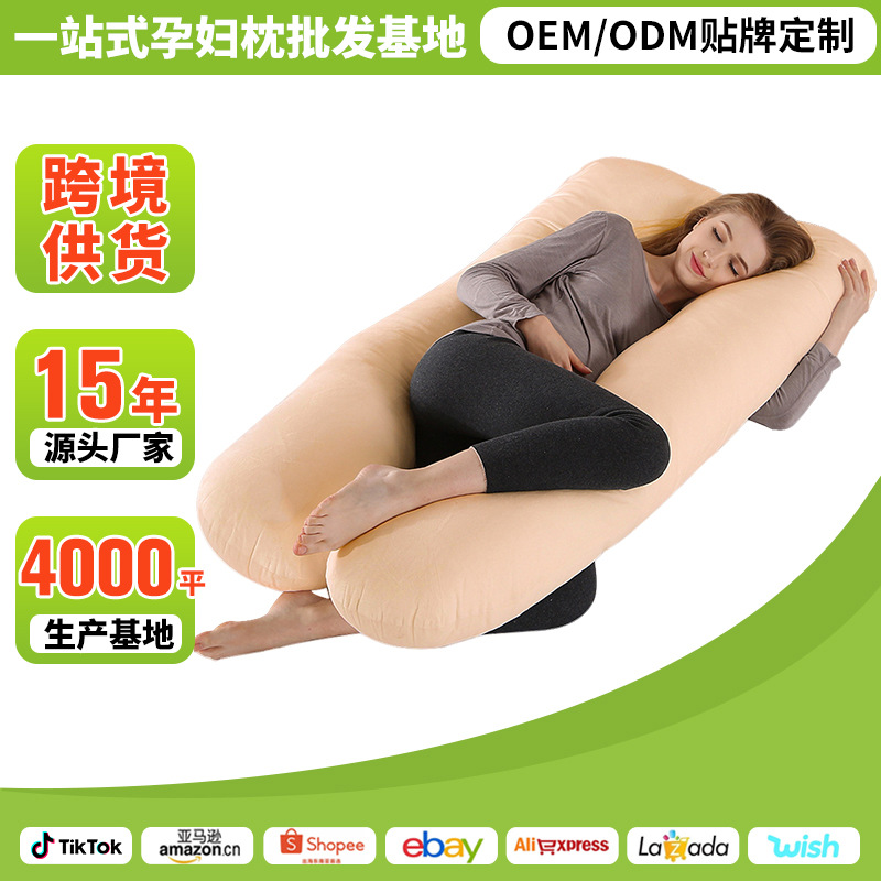 Cross-Border All-Cotton U-Shaped Maternity Pillow, Lumbar Pillow, Multifunctional Waist Support, Side Sleeping Pillow for Pregnant Women, Body Pillow, Amazon