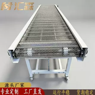 304不锈钢网带输送线食品分拣流水线耐高温烘干线认准源头工厂