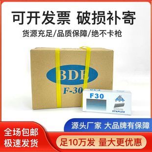 [full package mail] national standard F30 straight nail 100 gun nail pneumatic nail woodworking gun nail F25F20F15 air nail