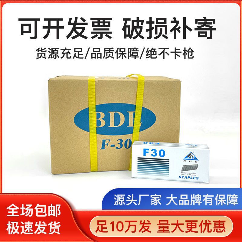 【整箱包邮】国标F30直钉百得枪钉气动钉木工枪钉F25F20F15气排钉