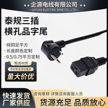 ̩������Ʒ��β���^��̩���J�C���~AC�Դ��̩Ҏ��оETL��ȼ��ȫ