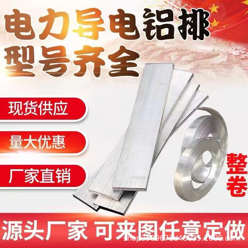 Wholesale Lmy1060 1070 Conductive Female Wire Aluminum Row Aluminum Square Rod Aluminum Flat Strip 6101t61 Industrial Aluminum Row