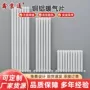 家用明装挂壁式钢铝暖气片