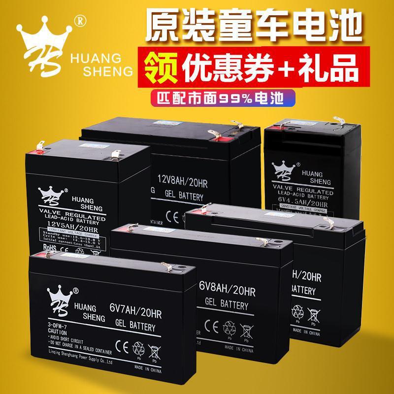 6V V4V4.5V7V10Ah12V7 Kidsren's Electric Car Toy Motorcycle Car Battery Stroller Battery