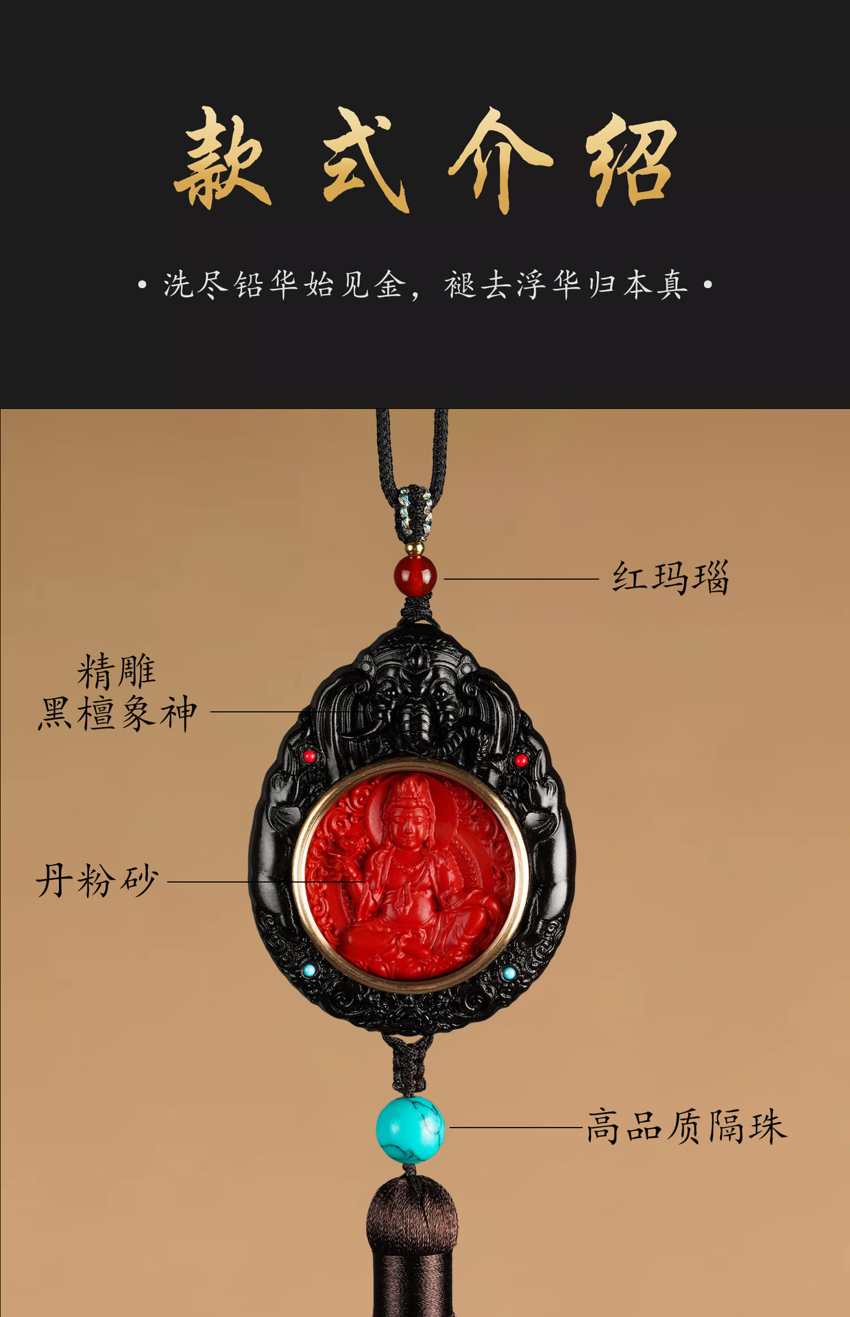 High-End Black Sandalwood and Cinnabar Car Hanging Ornament, Creative Car Decoration for Men and Women, Amulet for Protection in the Year of Birth
