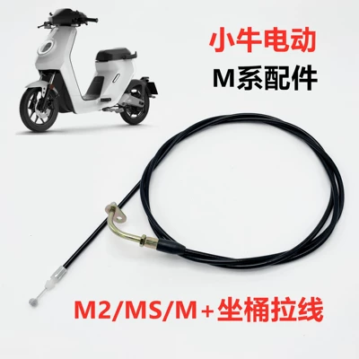 Cushion Saddle Lock Hook – Electric car cushion