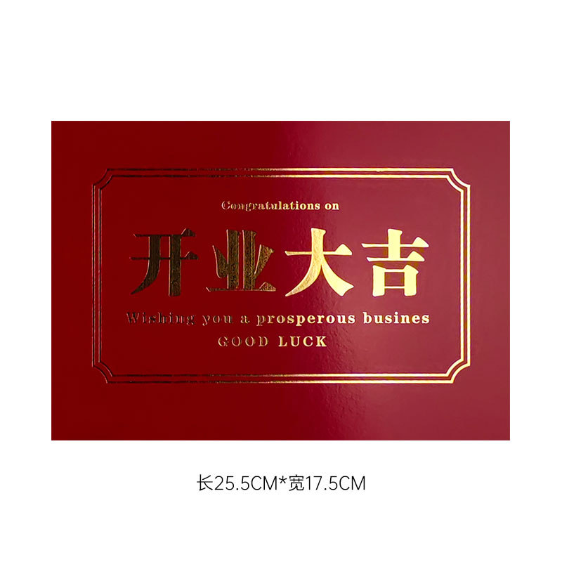 [버건디] 행운을 빌어요 (20장/25.5*17.5cm), 패키지