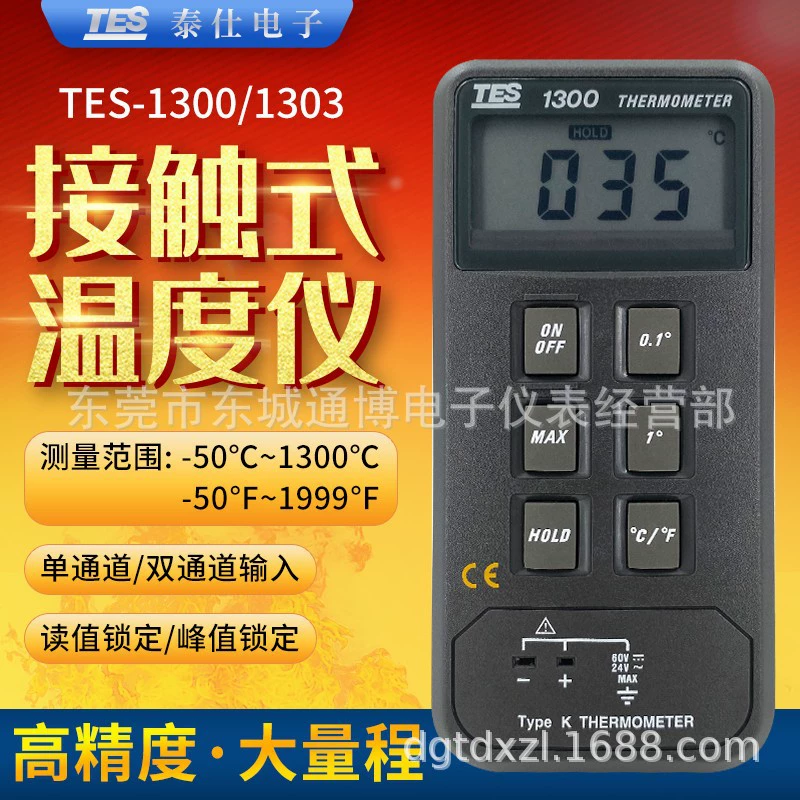 Тайвань Taishi TES1300 контактный термометр промышленный двухканальный термометр цифровой термометр tes1300
