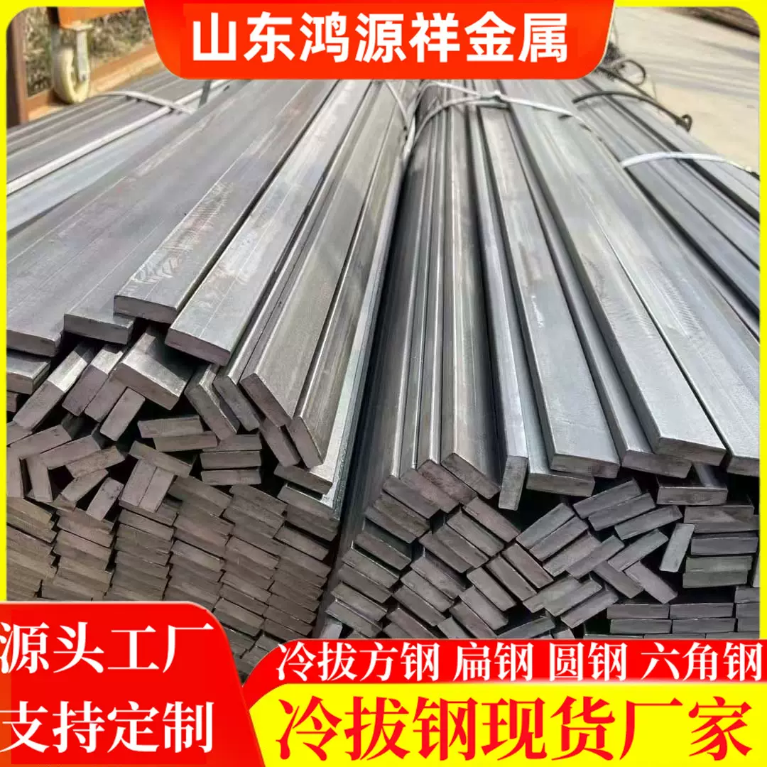 q345实心方钢现货 冷轧冷拔扁钢 60*60方钢厂家 光亮六角钢 圆棒