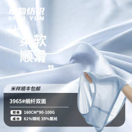 细纤锦纶氨纶高弹力双面面料 95g无痕运动内衣布料高弹锦氨双面布