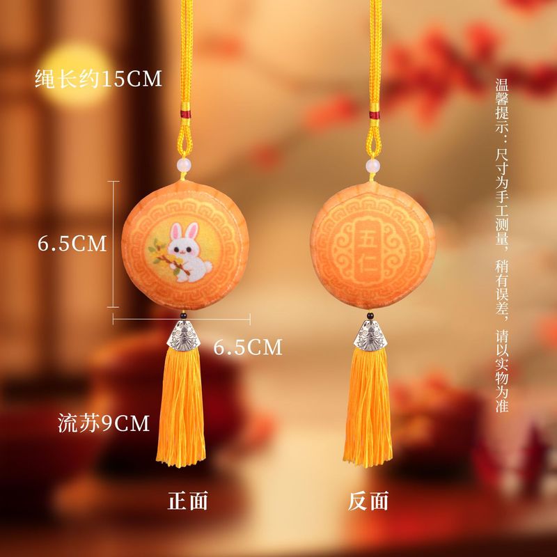 中秋节装饰挂件月饼香囊挂饰材料包香包商场活动伴手礼节日创意礼|undefined