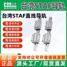台湾原装STAF直线导轨滑块BGXS BGXH15 20 25 30BN FN FL滚珠滑块