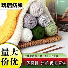 情人棉8股线手编棒针线中粗围巾材料包tufting毛线牛奶棉厂家批发