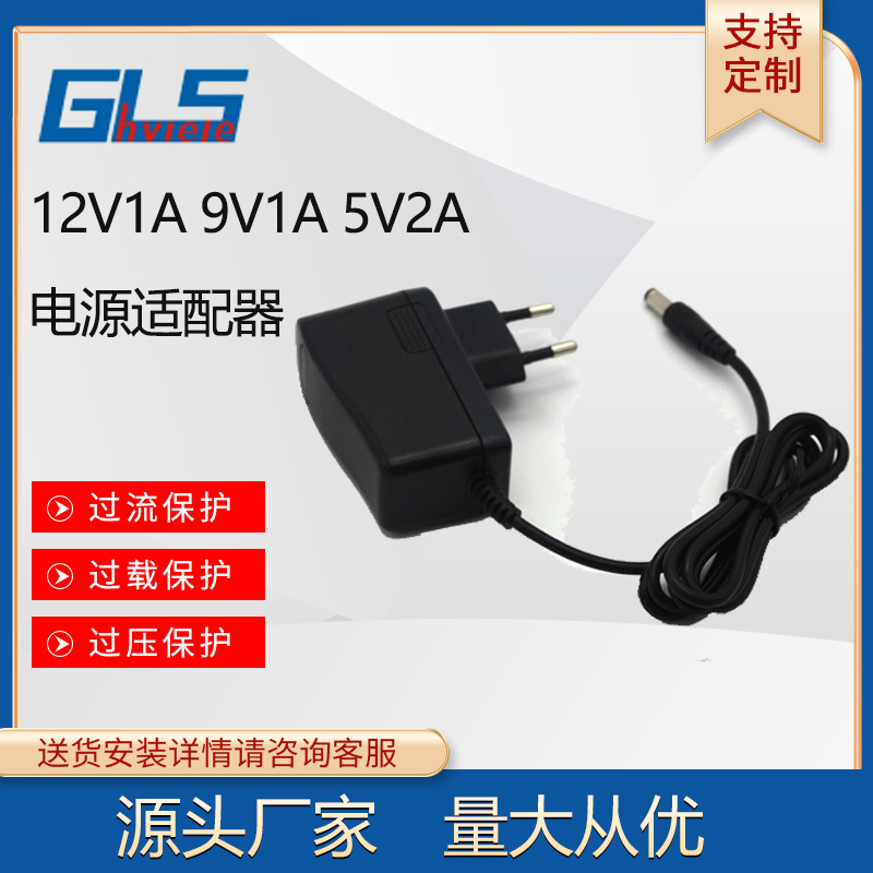7.2V1A 6V2A 12V1a开关电源适配器转换变压器12W挂壁式充电器