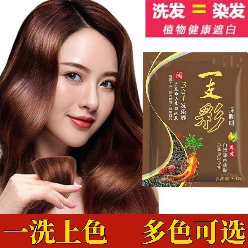 安正品老姜王小包泡易洗彩清水黒染毛剤植物純植物染毛クリーム袋|undefined