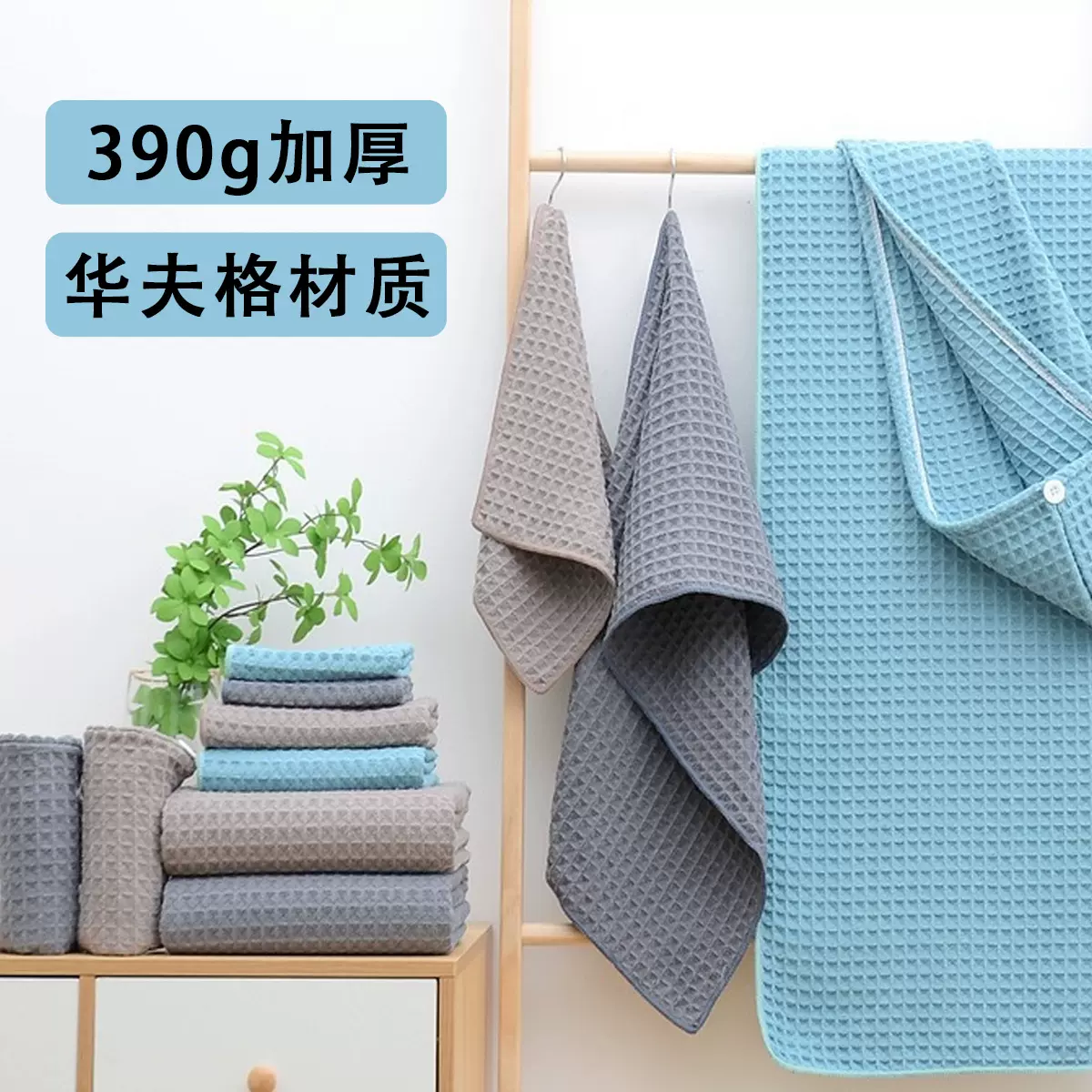 工厂批发华夫格加厚浴巾 柔软吸水蜂窝成人情侣大浴巾沙滩巾390g