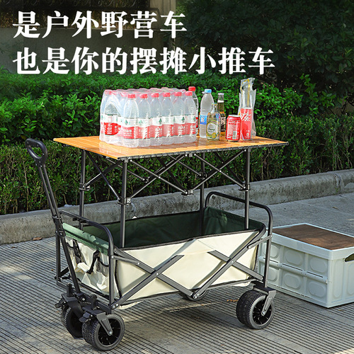 2025 new outdoor trailer folding camp car shopping camping camping camping camping trolley stall small push and pull truck