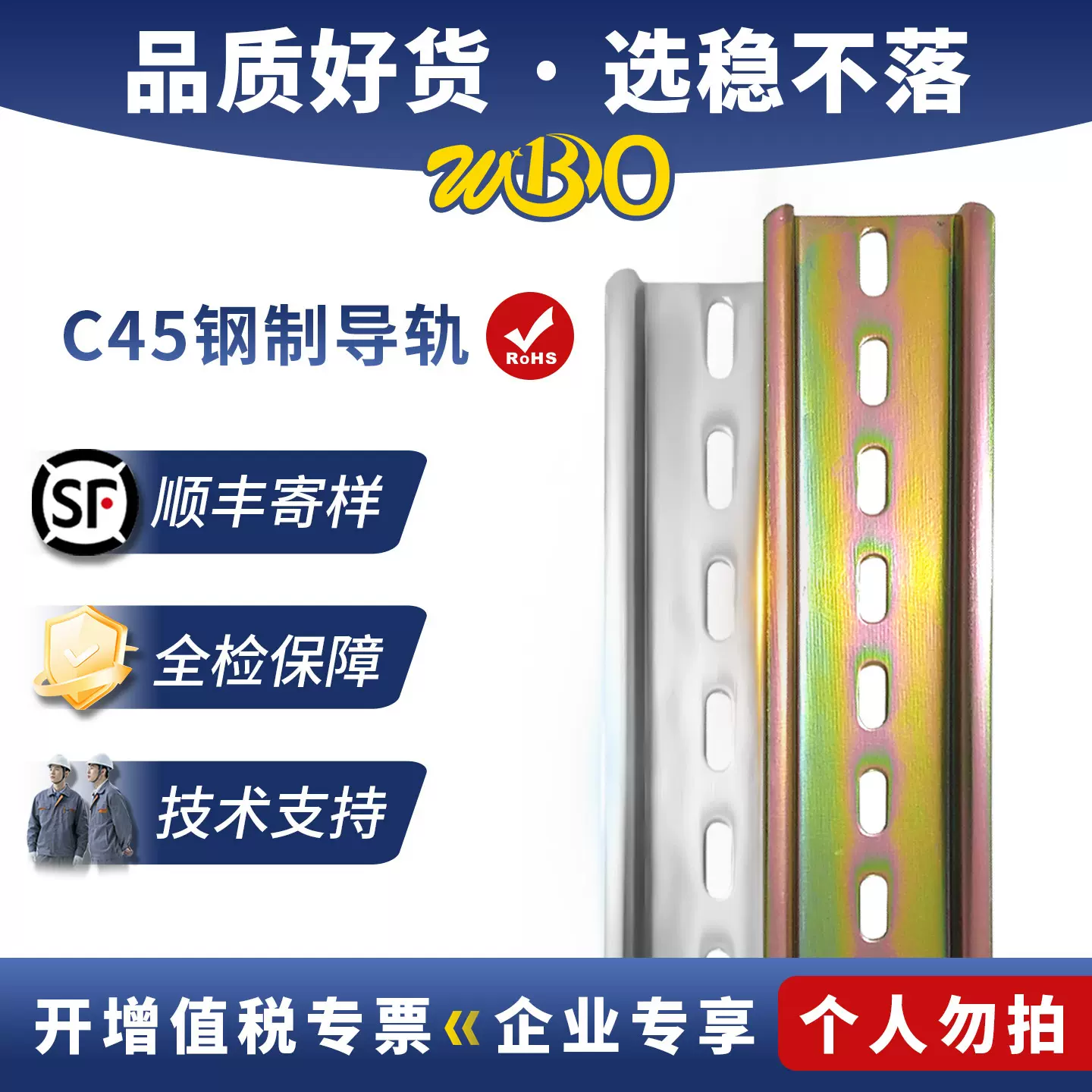 c45导轨接线端子c型钢轨铁导轨空气开关35mmDZ47电气安装din卡轨