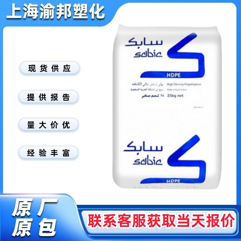 HDPE CC453沙特 易加工 高抗冲 耐应力开裂 食品级注塑成型