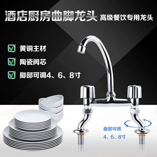 2菜盆龙头468寸酒店厨房星盆混合水龙头商用冷热双联洗菜盆水槽