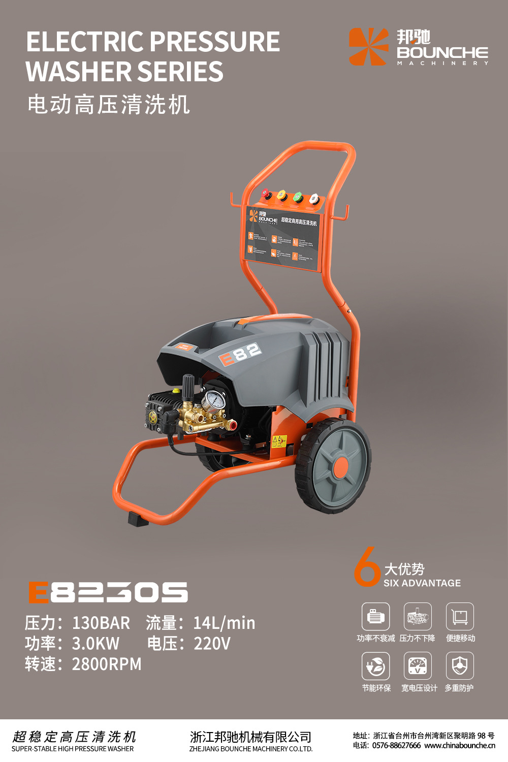 Bangchi Eb230S Car Washing Machine 220V Commercial Car Wash Shop Farm High-Power Ultra-High Pressure Cleaning Machine Water Gun