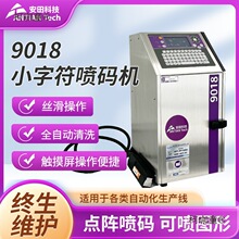 9018 Small Character Inkjet Printer QR Code Date Print������