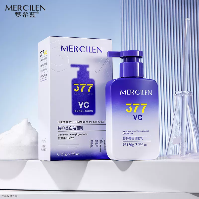 梦希蓝特护377美白洁面乳150g深层清洁舒缓亮肤控油保湿洗面奶