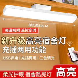 LED充电护眼学习台灯卧室床头灯镜前化妆灯酷毙灯宿舍旋转磁吸灯