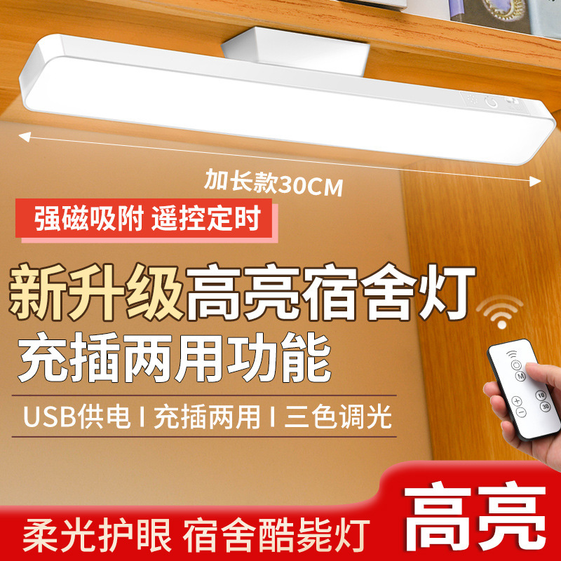 LED Rechargeable Eye Protection Learning Desk Lamp Bedroom Bedside Lamp Mirror Front Makeup Lamp Cool Lamp Dormitory Rotating Magnetic Absorption Lamp