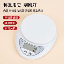 B05�N�������̨��΢��ʳ����ӳӺ決ʳƷ��5kg/1g