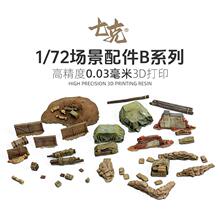 �߿�1/72�߾���3D��ӡ�����������������Ͱɳ��ս��ģ�;���ɳ��