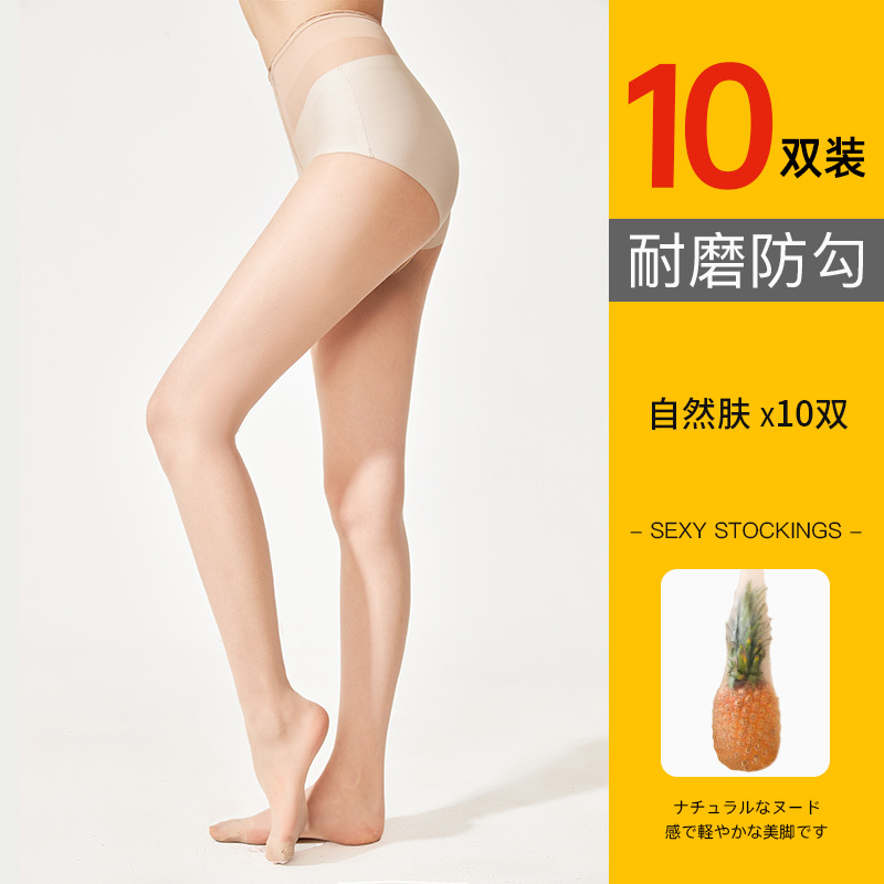 Medias de mujer verano ultra delgada calcetines de entrepierna no se caen, anti-hock, duradero, color de carne, belleza de la piel, medias al por mayor