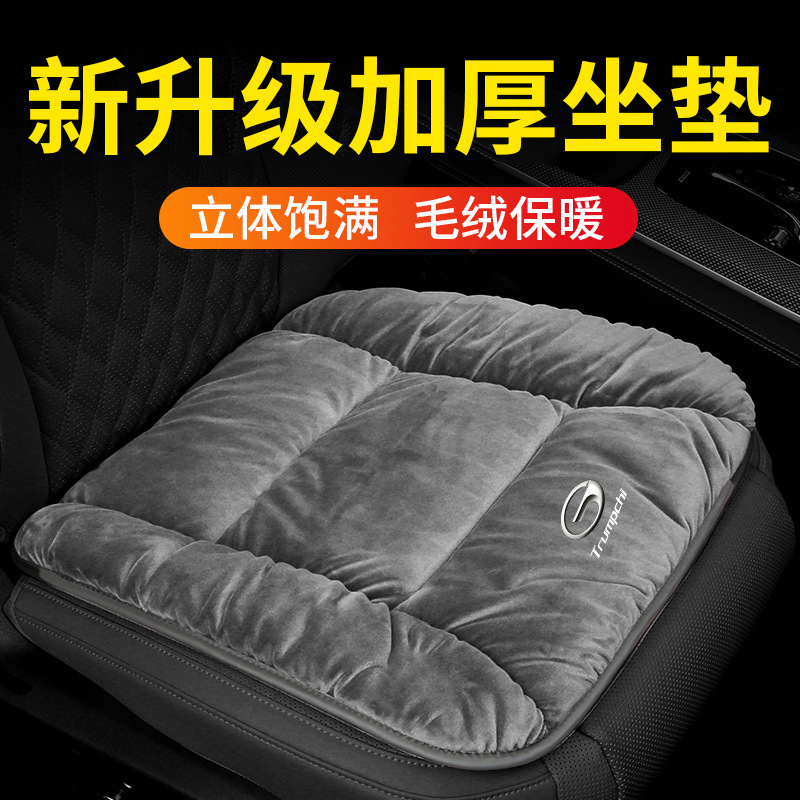 适用传祺坐垫短毛绒后排加厚保暖M8车内用品冬季加绒车载座垫