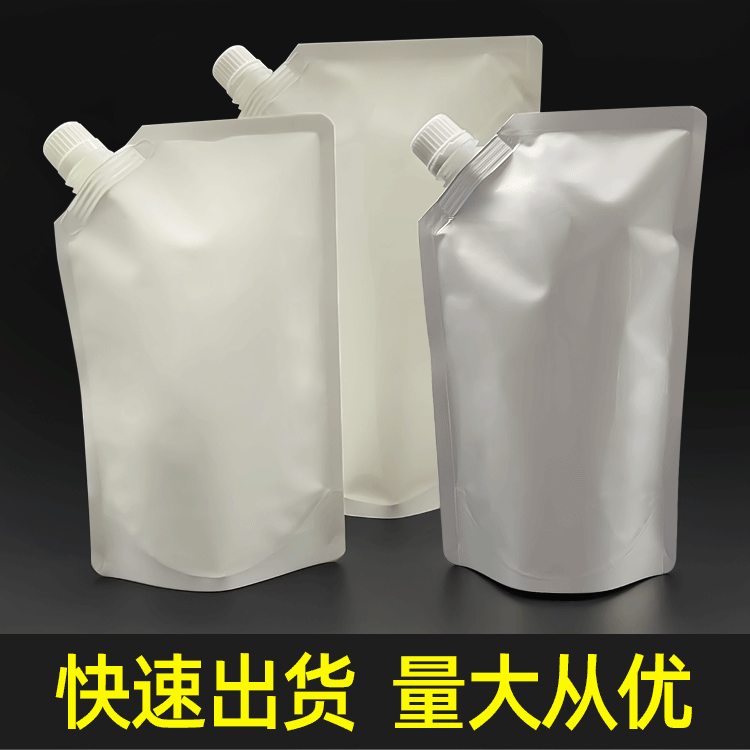 500ML乳白色吸い口付き袋 500g～1000g 無地電気油吸い口付き袋 在庫あり 密封でお手頃価格|undefined