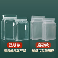 Eight-sided sealed, self-sealing tea packaging bags; transparent matte dry fruit bags; kraft paper airtight gift bags