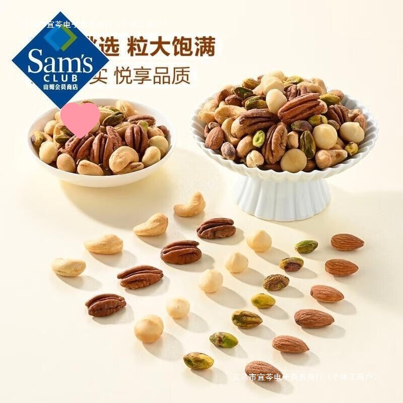 【送料無料】卸売・小売 サムズスーパーマーケット ナッツ購入代理店 塩焼きミックスナッツ粒 ノンフライでヘルシー|undefined