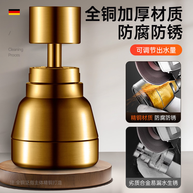 德国水龙头延伸器防溅水神器厨房专用全铜喷头万向通用接头花洒嘴|undefined
