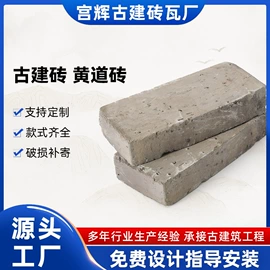 古建砖;古建瓦