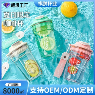 定制咖啡塑料水杯纯色咖啡杯男夏天耐高温防摔便携韩式杯子创意杯