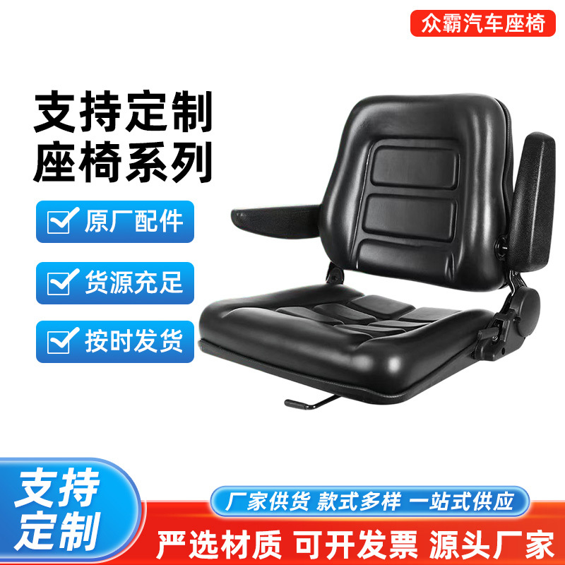 Forklift Seat Suitable for Hangcha, Taili, and Lifu Brands, with Adjustable Backrest and Armrests, Shock-Absorbing Assembly for Comfort