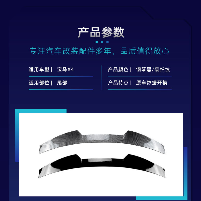 Suitable for Bmw X4 F26 2014-2018 Blade Top Wing Small Rear Wing Fixed Wind Wing Cross-Border Modification Parts