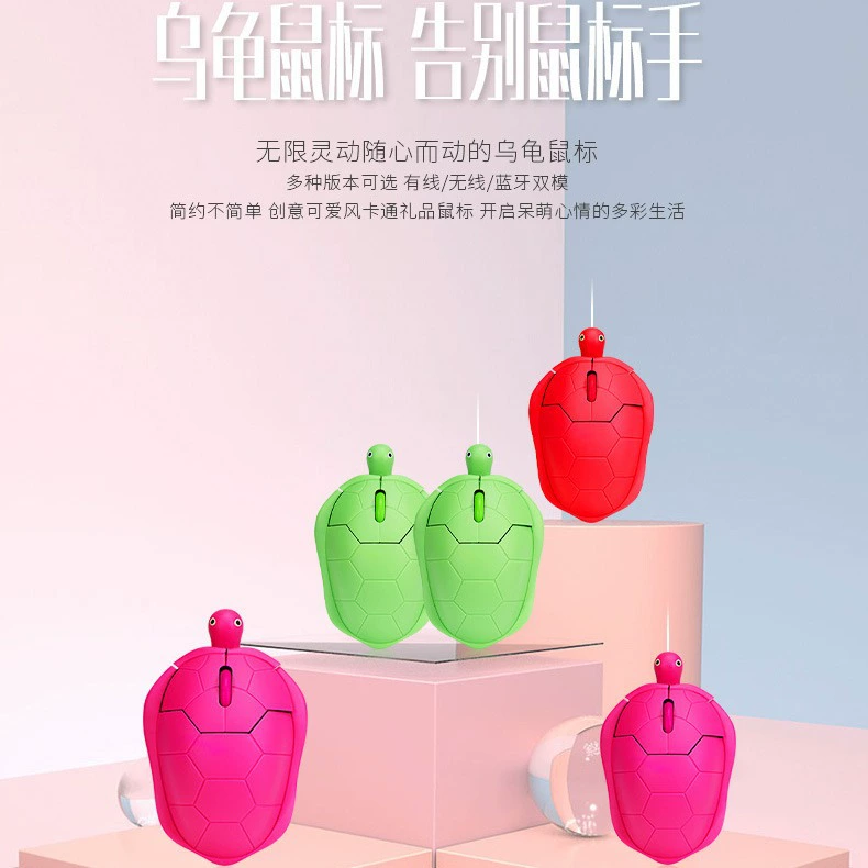 Беспроводной 2.4G Bluetooth двухрежимная мышь беспроводная мышь проводная черепаха мышь беспроводная черепаха мышь милая мышь