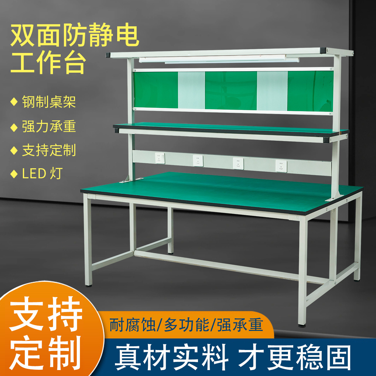 工厂双面防静电工作台带灯车间流水线检验台操作台维修桌