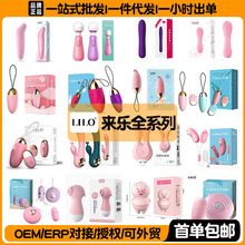来乐小贝壳跳蛋小海马舌舔吮吸AV震动棒女用强震按摩棒女性自慰器