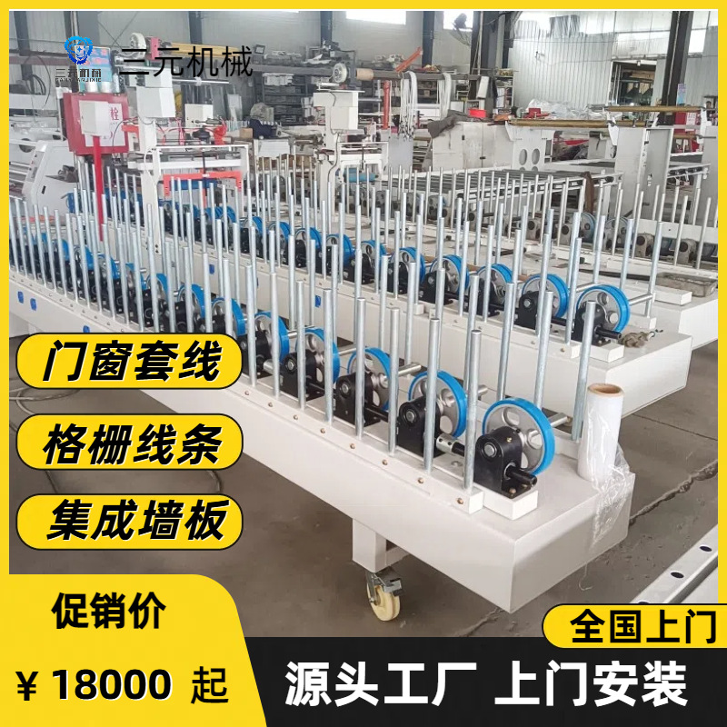 三元木工机械 铝合金型材门套板PVC冷胶滚涂MDF线条pur热胶包覆机