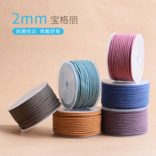 2/3mm保格丽绳手工编织米兰半成品线diy文玩制作吊坠项链绳珠宝线