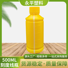 500ML刻度液位瓶塑胶塑料瓶500g黄色化工溶剂瓶农药兽药瓶批发