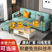 沙发床两用客厅小户型可折叠简易卧室布艺简约多功能出租屋单双人