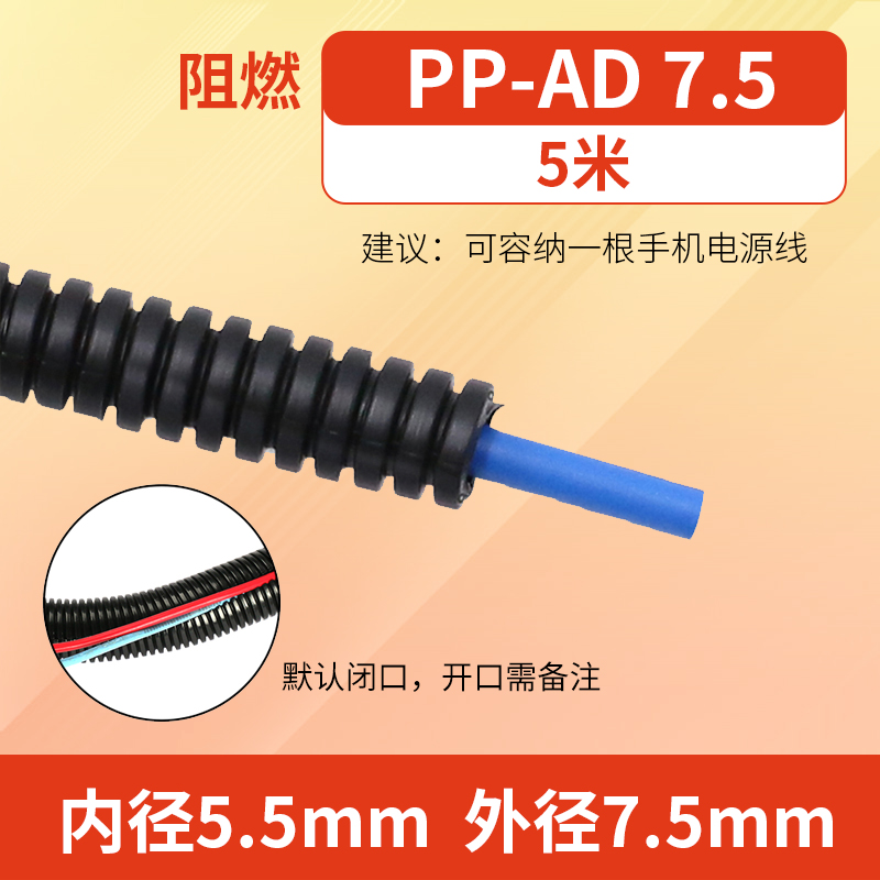 PE\ PP\ PA tubo corrugado de plástico manguera tubo de cableado aislante ignífugo tubo de cableado protector de cable abierto